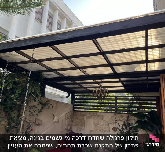 גג עץ עם צמחייה תלויה ושרשראות מתכת